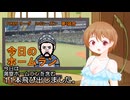 PIKARIリーグ　3rdシーズン　今日のホームラン　第9試合　