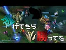 【LoL】逃げてたら勝ってた【きのこ】【JG Teemo】【実況プレイ】#218