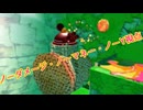 【実況】マリオサンシャイン3NO縛り【ノーダメージ・ノーマネー・ノーY視点】 part12