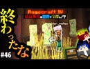 【怒りの宝探しマイクラ】彼は生き残れるでしょうか？【#RAGECRAFT4】 day46【実況】≪#PRAZOKS≫