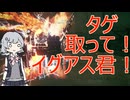 回復縛りでアーマードコア6　Part40【VOICEROID実況】