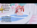 オリジナル曲 重音テト「バスルームから愛を込めて」MMD-hight