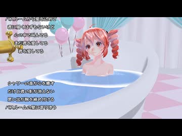 オリジナル曲 重音テト「バスルームから愛を込めて」MMD-hight