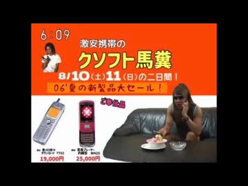 拓也県　秋のローカルcm3本