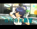 日刊 我那覇響 第4053号 「おはよう！！朝ご飯」