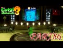 第11回テラータワー20F・後編【ルイージマンション3実況part86】