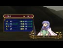 ファイアーエムブレム 蒼炎の軌跡 マニアック ハーレムプレイ 068 第25章 山岳を越えて2