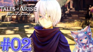 【Tales of Arise Beyond the Dawn】1年後のニズ ＃２