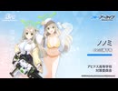 【ブルアカ】3周年記念コメント　三浦千幸(十六夜ノノミ役)　20240126
