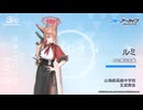 【ブルアカ】3周年記念コメント　青山吉能(朱城ルミ役)　20240126