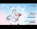 【ブルアカ】3周年記念コメント　大亀あすか(秋泉モミジ役)　20240127