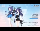 【ブルアカ】3周年記念コメント　春花らん(早瀬ユウカ役)　20240128