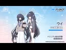 【ブルアカ】3周年記念コメント　後藤沙緒里(古関ウイ役)　20240129