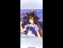 ウマ娘ガチャ　2024/2/23