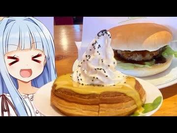 おっいもーおいもー月見ーシロノワール！！