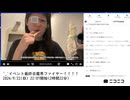 【実験機能の左右反転を使用】【ゆのんちゃん】「^_^イベント最終日魔界ファイヤー！！！！」　①【2024/9/22】【第191回】