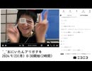 【実験機能の左右反転を使用】【ゆのんちゃん】「^_^おにいたんアリガタキ」　①【2024/9/23】【第192回】