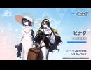 【ブルアカ】3周年記念コメント　日高里菜(若葉ヒナタ役)　20240129