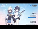 【ブルアカ】3周年記念コメント　友永朱音(空井サキ役)　20240130