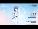 【ブルアカ】3周年記念コメント　斉藤佑圭(扇喜アオイ役)　20240130