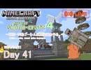 【しじみくらふとハードコア4】閑話・手動ゴーレム駆逐装置を作る。【41日目】