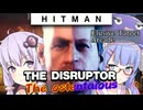 【うなゆか実況】HITMAN:#22: ザ・ディスラプター-交差する虚勢