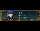ファイアーエムブレム 蒼炎の軌跡 マニアック ハーレムプレイ 065 第24章 戦場の再会2