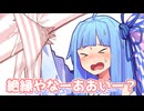 無限パンツ