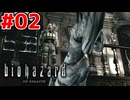 流れるような器物破損【バイオハザード HDリマスター/ゲーム実況】Part2