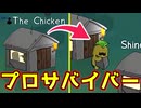 自分がキルされるタイミングを完全に読み切るプロサバイバーがこちら！【Feign / ふぇいん】