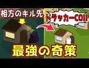 相方のキル先に合わせてトラッカーを使う戦術が最強すぎたｗｗｗｗｗｗｗｗ【Feign / ふぇいん】