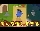 キルペで押すだけのつもりが他の人が怪しすぎるｗｗｗｗｗｗｗ【Feign / ふぇいん】