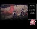 【ELDENRING DLC】NPCイベント追っかける茜part3