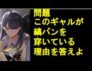 【受験生必見？】入り浸りギャルに○○○を使わせて貰う話【漫画レビュー動画レビュー】