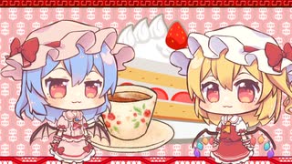 フランちゃんの日常　１日目　「東方茶番劇」