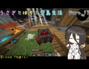 [マインクラフト]　うさぎとはちと空島生活　Part 17 [Sky Bees 2]