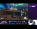 【おがちゃのマリオカート8DX】_20230925_1