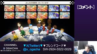 【おがちゃのマリオカート8DX】_20230925_2