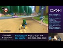 【おがちゃのマリオカート8DX】_20231012_2