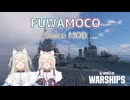 【WoWs】FUWAMOCO ボイスMOD [12.1以降対応]