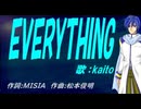 【KAITO】ＥＶＥＲＹＴＨＩＮＧ【カバー曲】