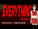 【MEIKO】ＥＶＥＲＹＴＨＩＮＧ【カバー曲】