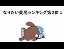 ちっちゃいおじさん【ウマ娘たぬき】
