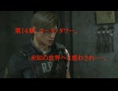 Dead by Daylight　帰れない故郷・・・。　　第14章　コール・タワー。