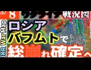 2023年3月8日ウクライナ戦況図