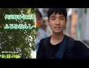 自著「日本独立創刊プロジェクト」15歳の君に…「変わらないじゃない。変えるんだよ。」（ふじみおんしさん） [bWBLLFXr1Fk]