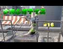 【7Days to Die】ナカシオデイズⅢ　第１６話　無敵要塞タルト・タタンのくじ引き【VOICEPEAK実況】