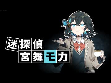 貴方の隣に探偵がいたらどうしますか？