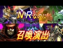 【遊戯王マスターデュエル】ＮＲなのに召喚演出があるモンスター５選【全部無料】