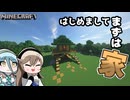【Minecraft】FEIFのキャラでやりたかったマインクラフト#1【ゆっくり実況】